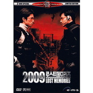 2009: Lost Memories