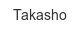 takasho