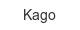 kago