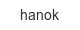 hanok