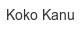 koko-kanu