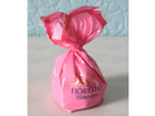 Ein-pralinchen-noch-verpackt