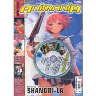 Animania