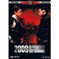 2009-lost-memories-dvd-science-fiction-film