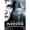 Immortal-dvd-science-fiction-film