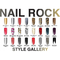 Nail-rock-nagelfolien