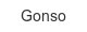 Gonso gonso