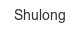 Shulong shulong